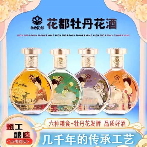 洛阳特色小瓶酒纯粮不上头高颜值伴手礼特产