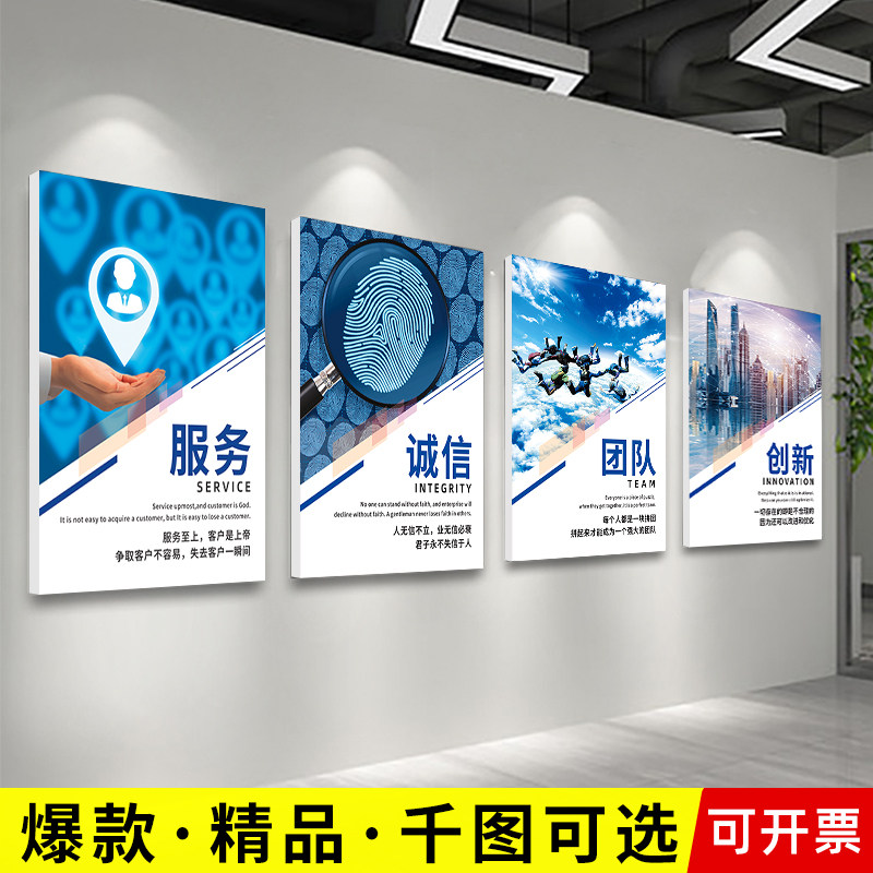 办公室激励志墙贴企业文化墙装饰挂画会议室团队标语布置公司海报