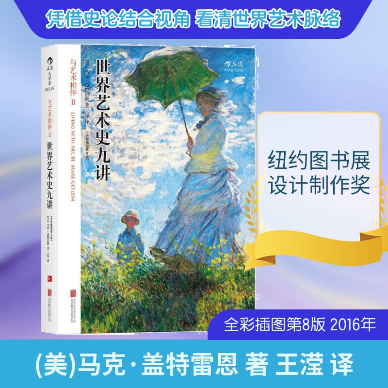正版与艺术相伴