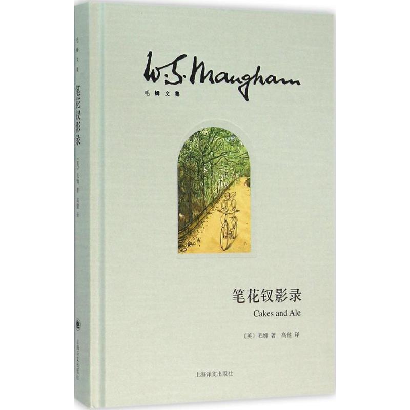 正版笔花钗影录