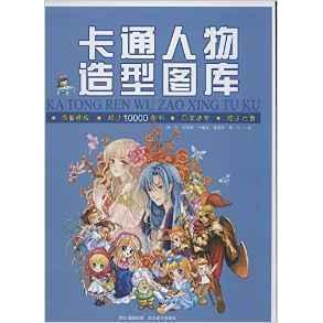 正版卡通人物造型图库