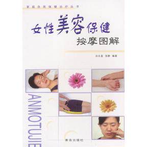 正版女美容保健按摩图解