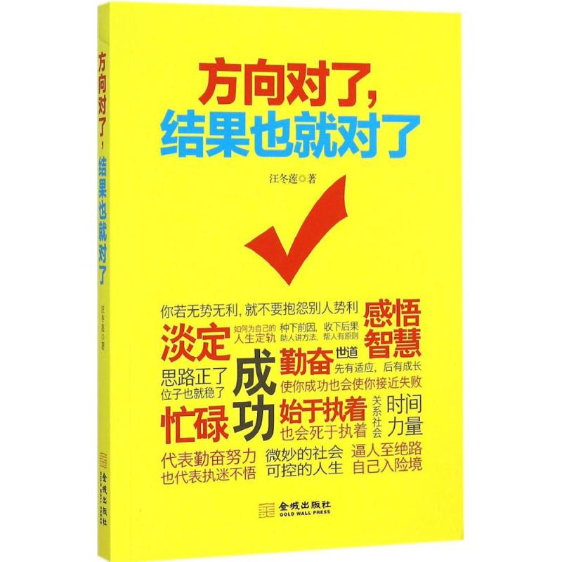 正版方向对了,结果也就对了