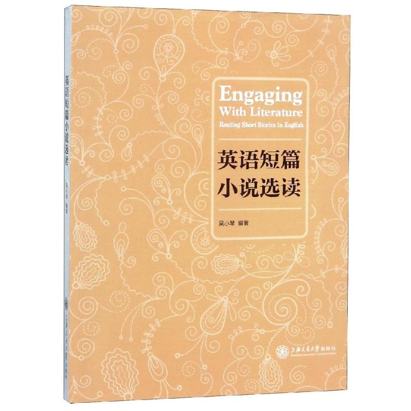 正版英语短篇小说选读