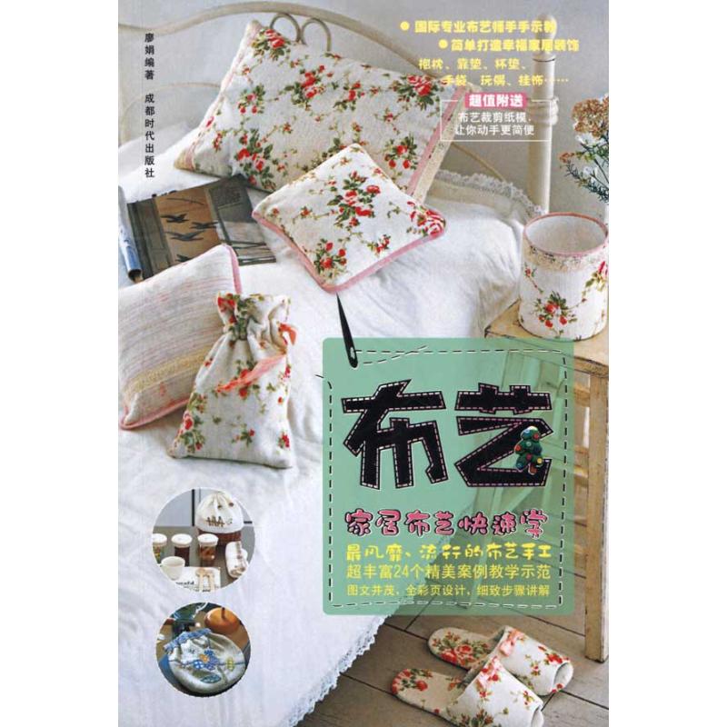 正版布艺