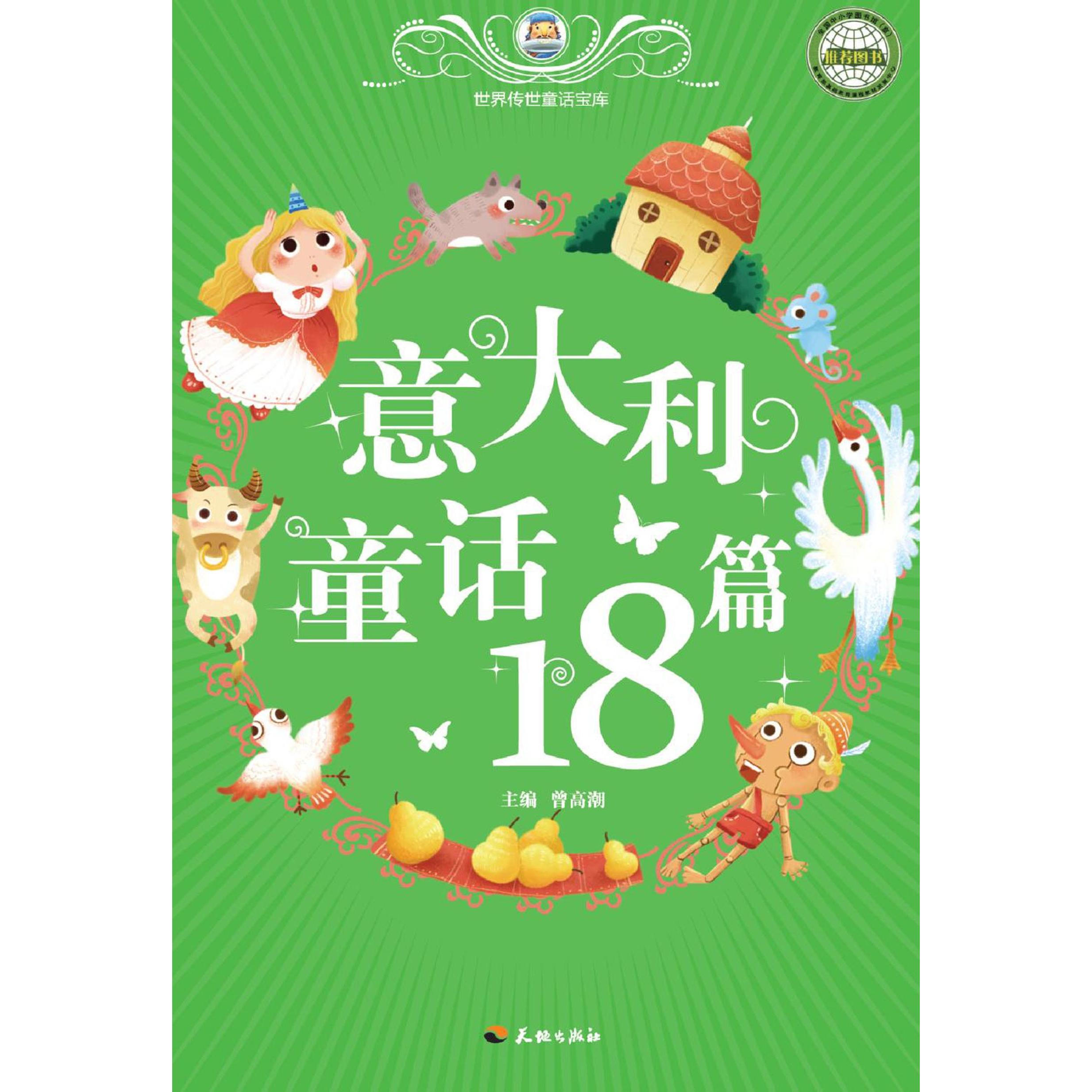 正版宝宝起名指南