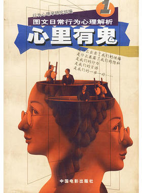 正版心里有鬼(1)