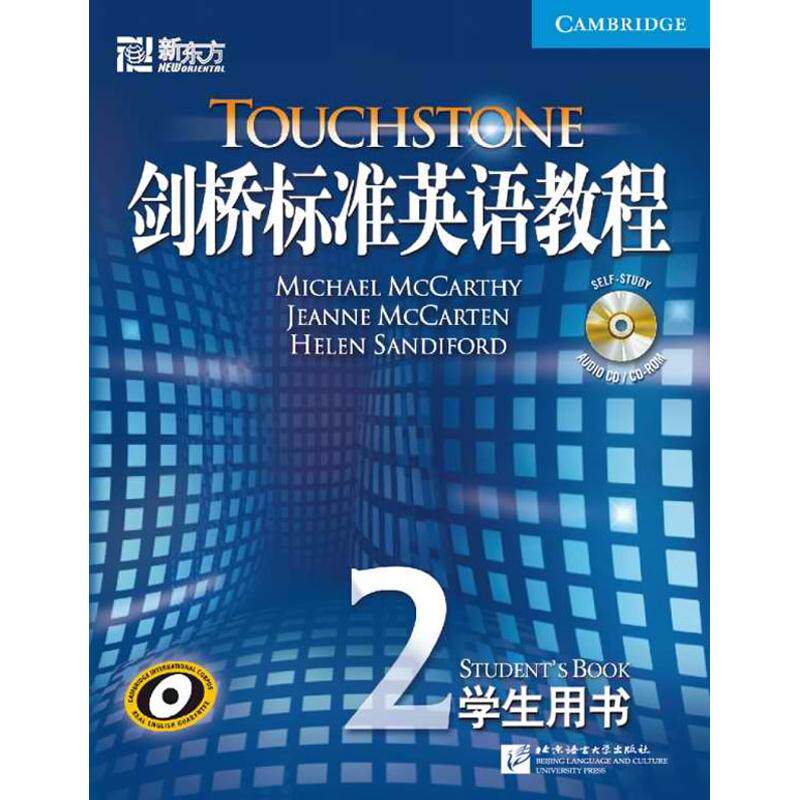 正版剑桥标准英语教程2(学生用书)(附CD)