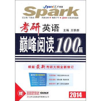 正版2012年考研英语阅读100篇