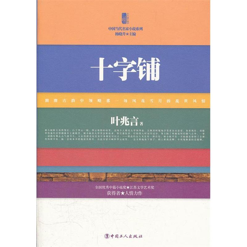 正版中国危机管理报告:2011:2011版
