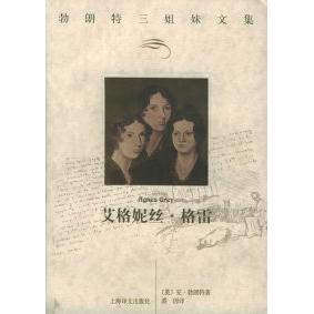 正版艾格妮丝·格雷
