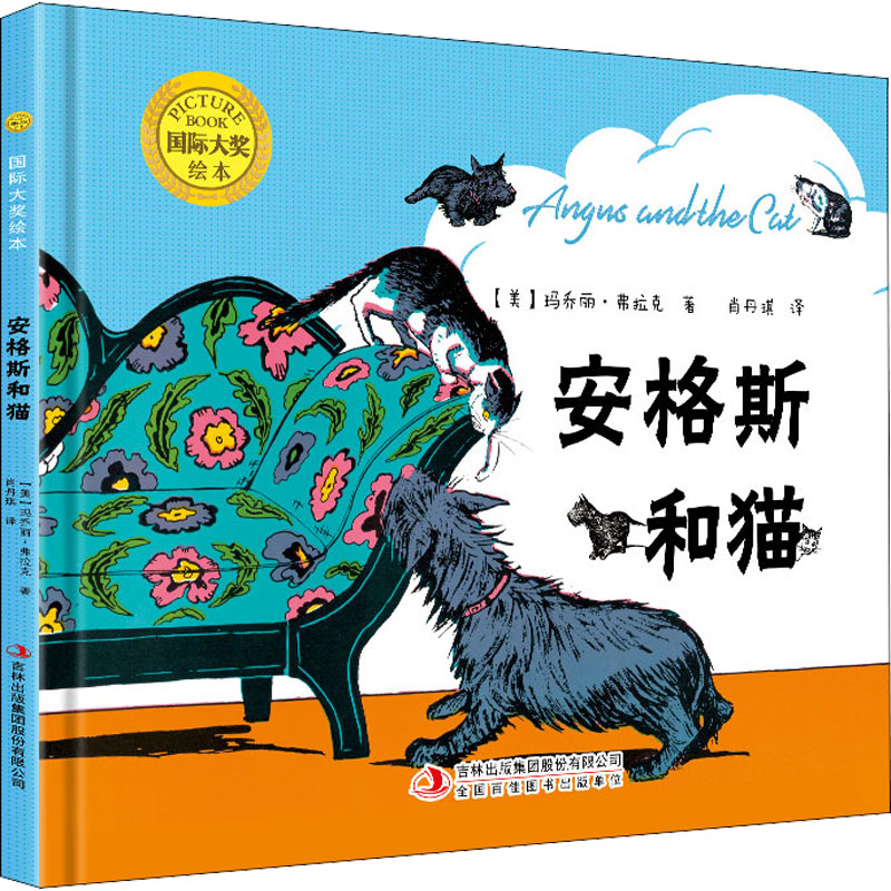 正版安格斯和猫