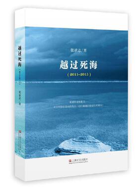 越过死海（201015）正版
