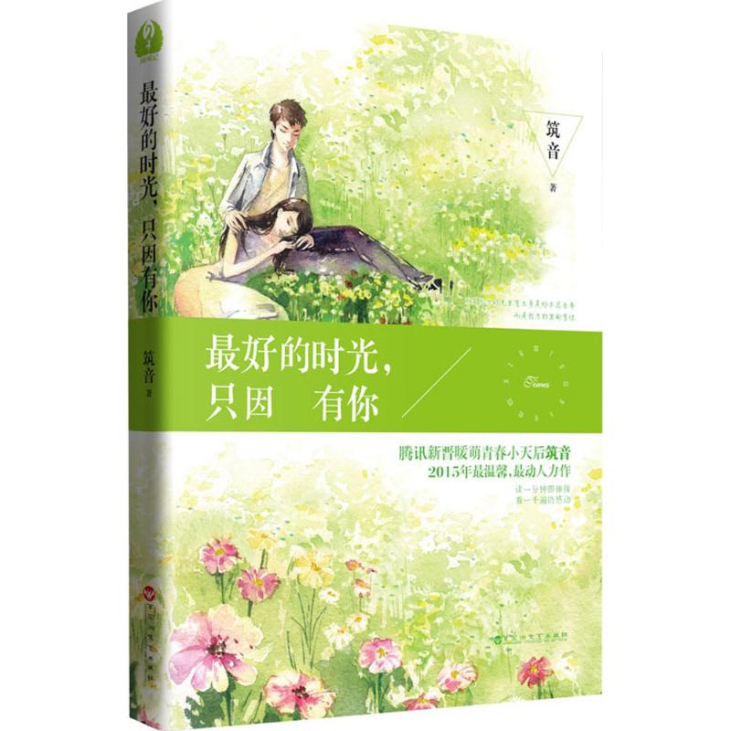 正版的时光,只因有你