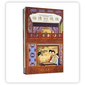 正版故宫月历·2022·怡情悦