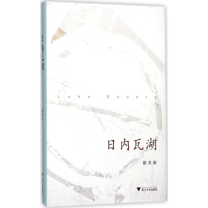 正版日内瓦湖