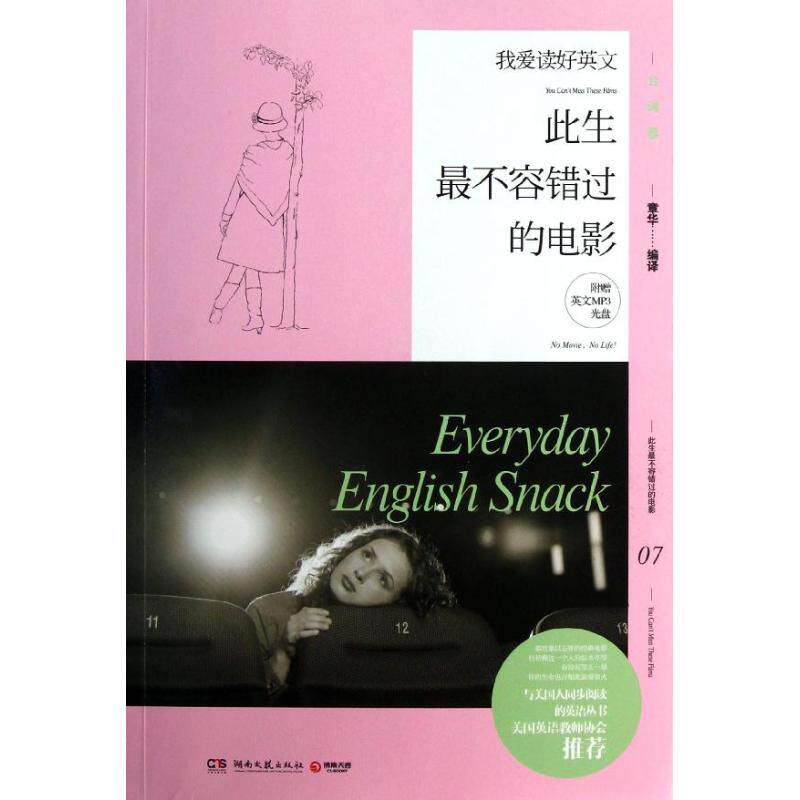 正版我爱读好英文