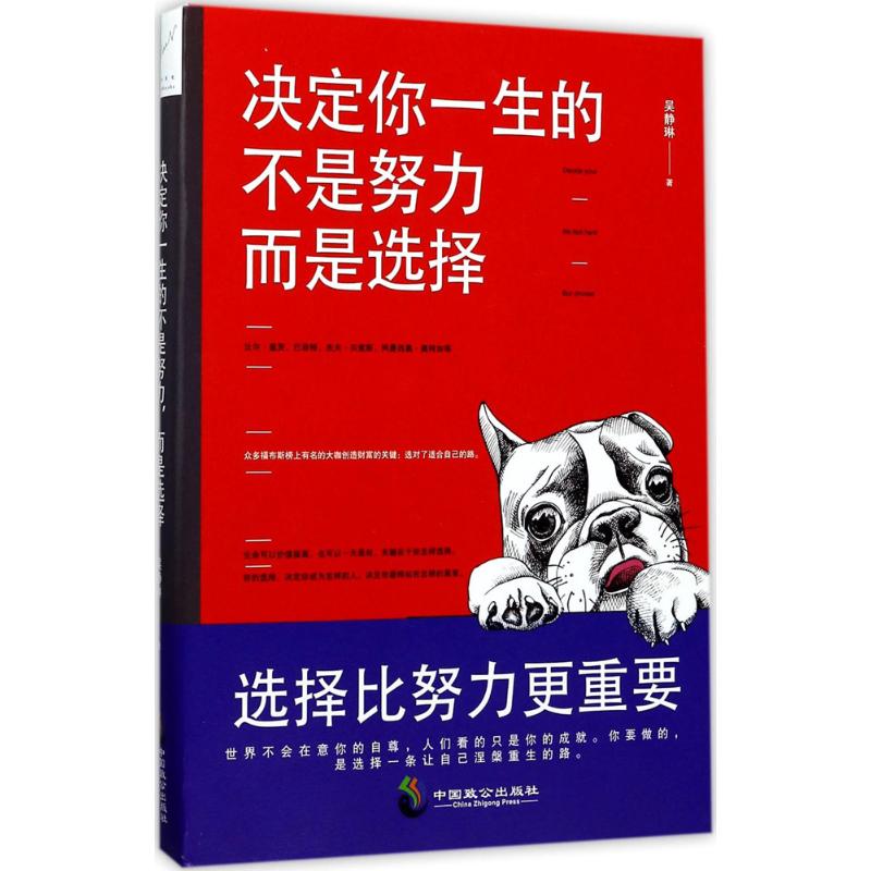 正版决定你一生的不是努力,而是选择