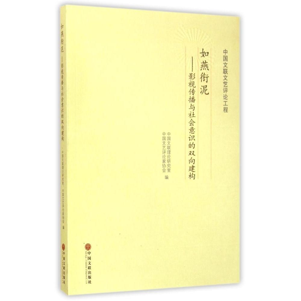 正版如燕衔泥