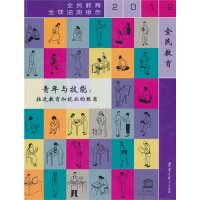 正版青年与技能-拉近教育和就业的距离