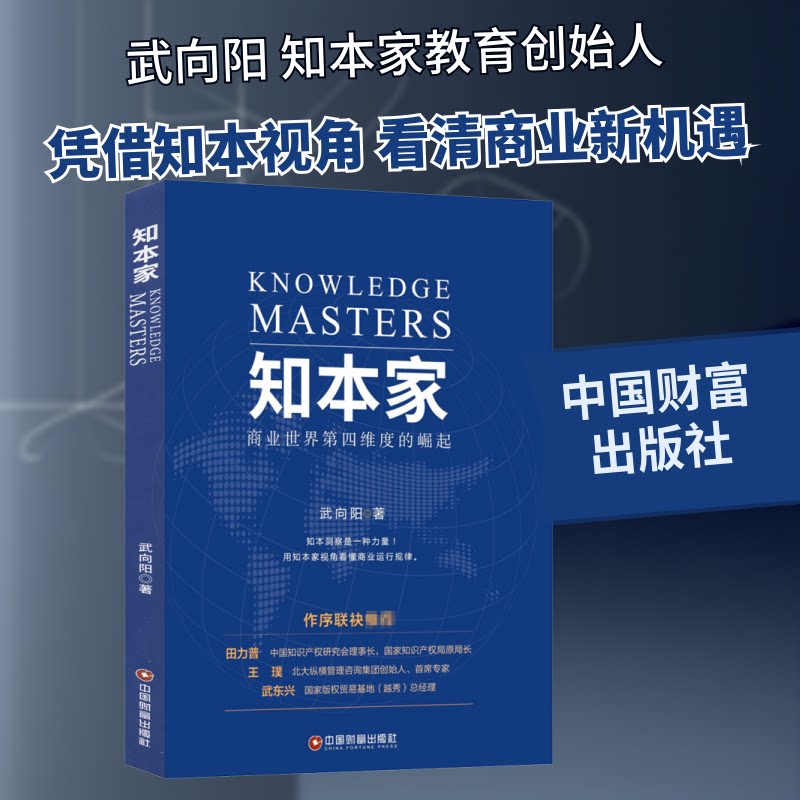 正版知本家
