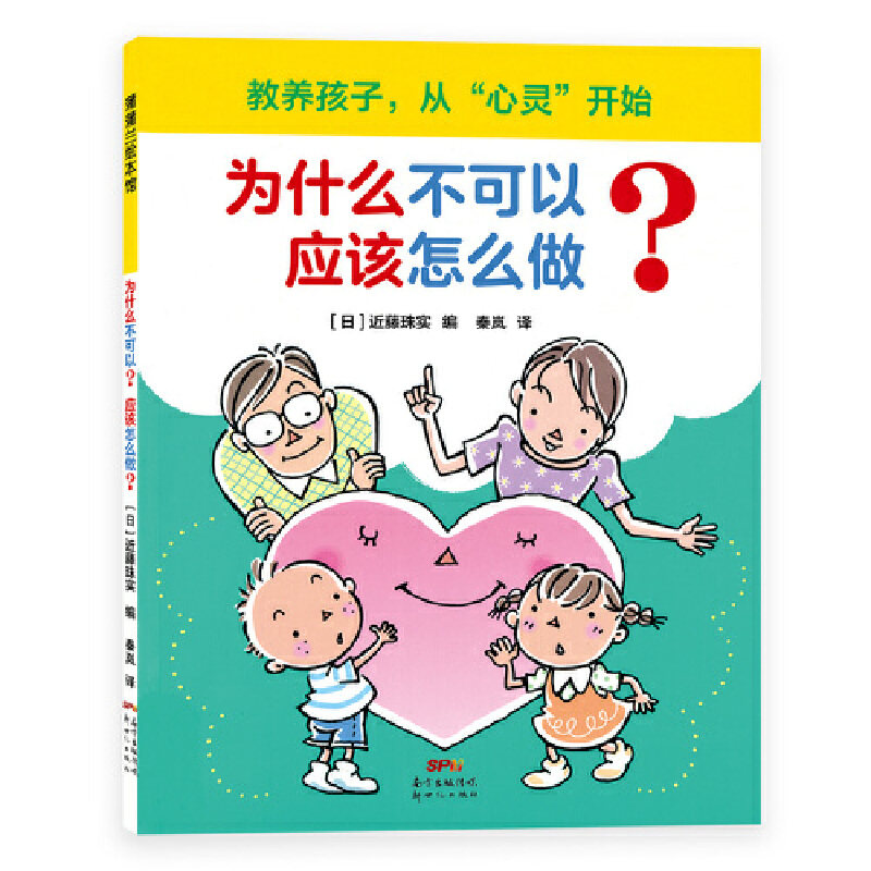 正版为什么不可以?应该怎么做? 教养孩子,从"心灵"开始