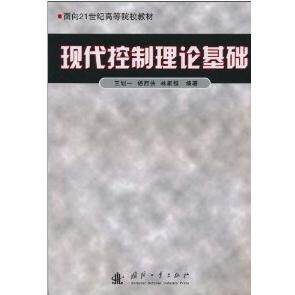 正版现代控制理论基础