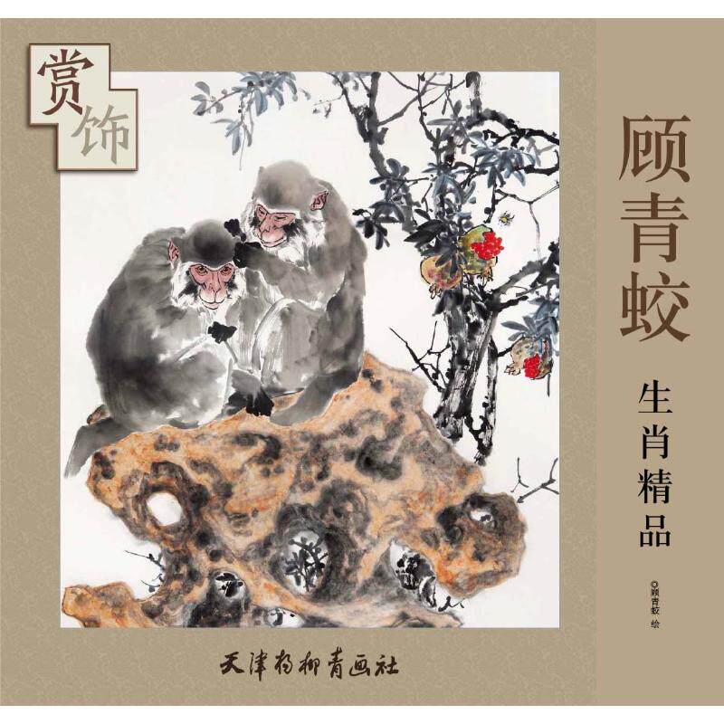 正版顾青蛟生肖精品赏饰