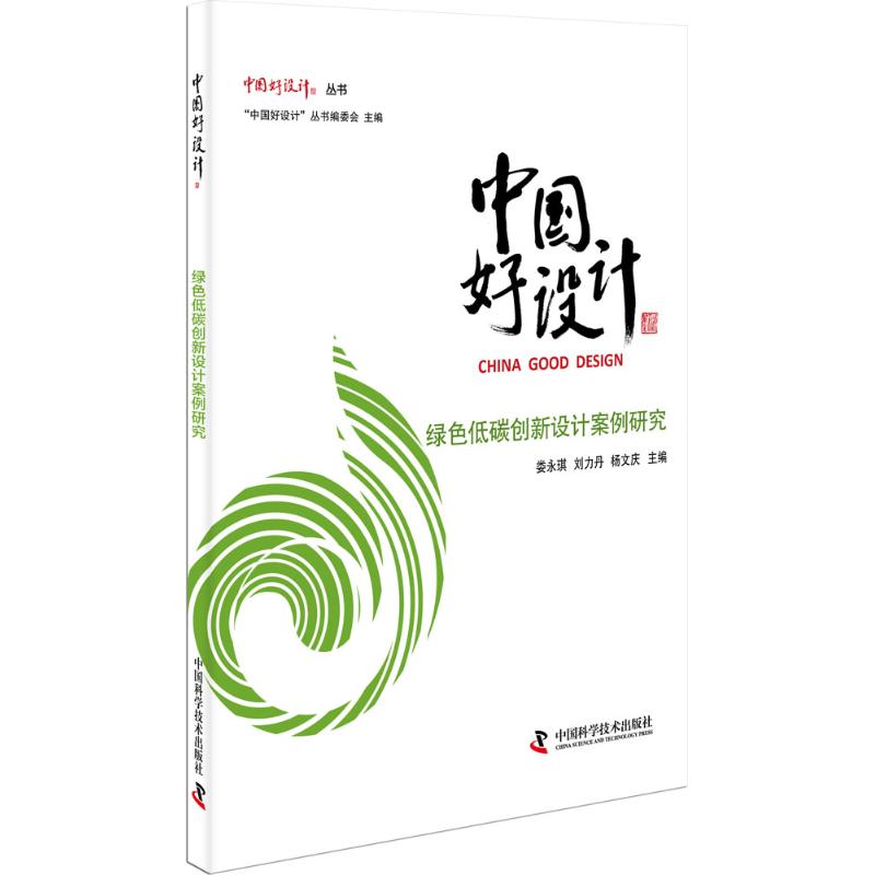 正版中国好设计
