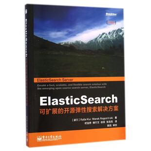 正版ElasticSearch(可扩展的开源弹搜索解决方案)