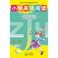正版小学英语阅读周计划(六年级)