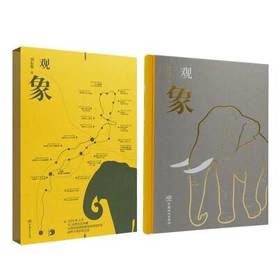 正版观象
