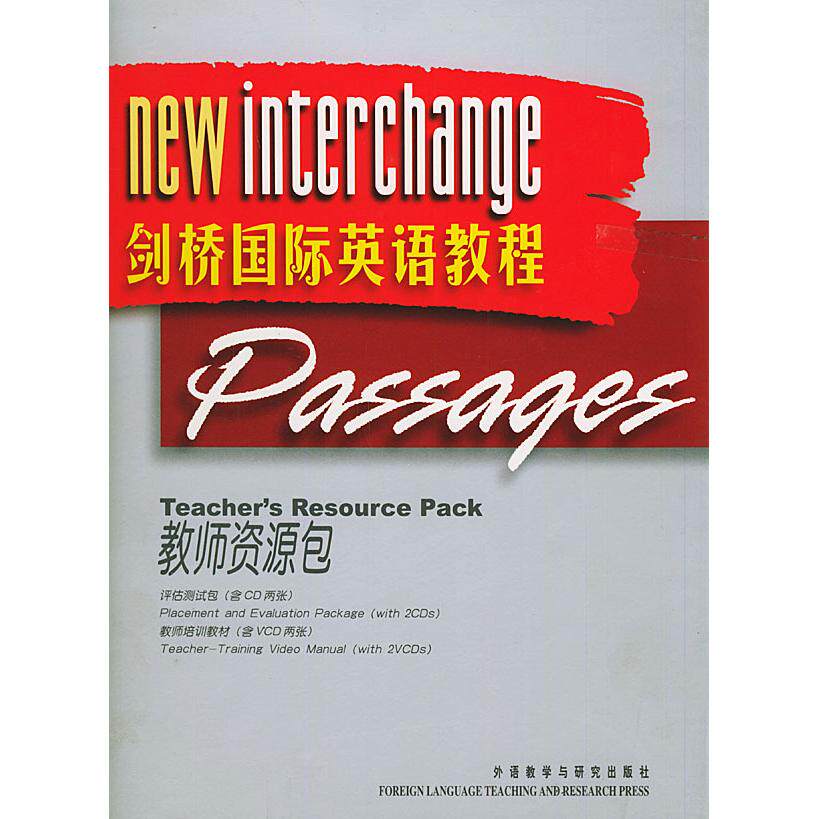正版剑桥国际英语教程教师资源包（附CD和VCD各两张）