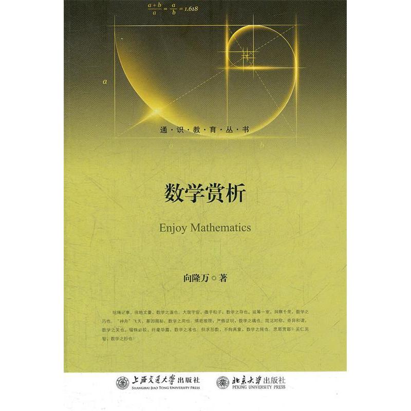 正版数学赏析