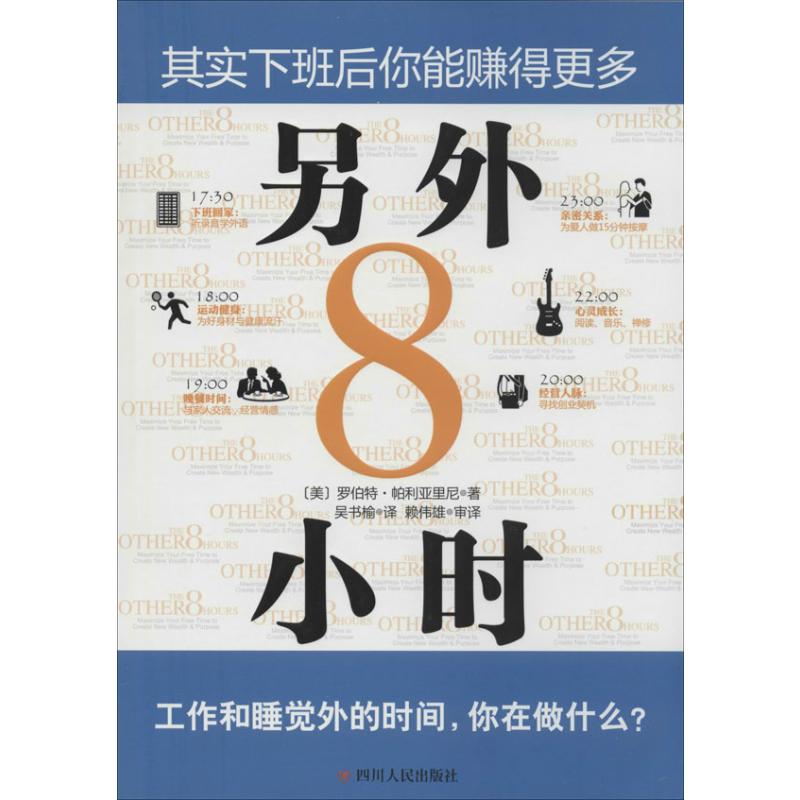正版(ZZ)另外8小时
