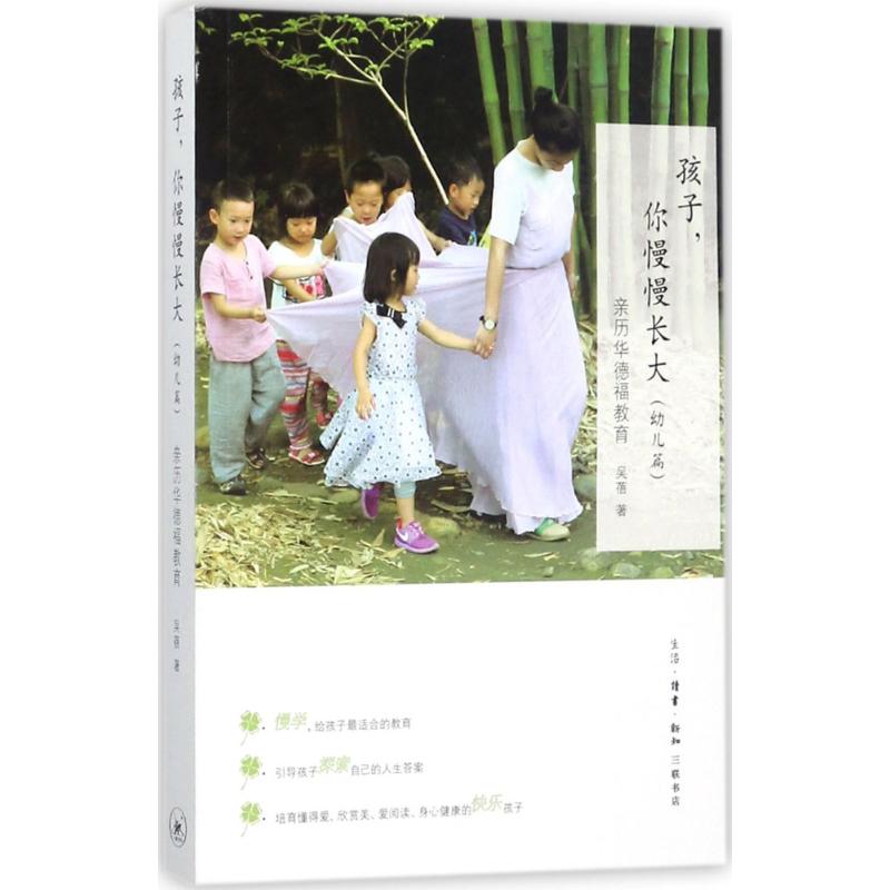 正版孩子,你慢慢长大
