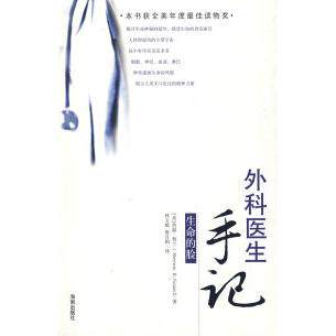 正版生命的脸
