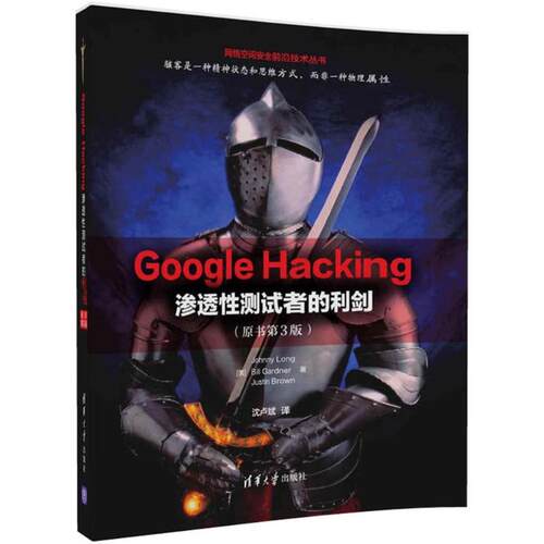 正版Google Hacking