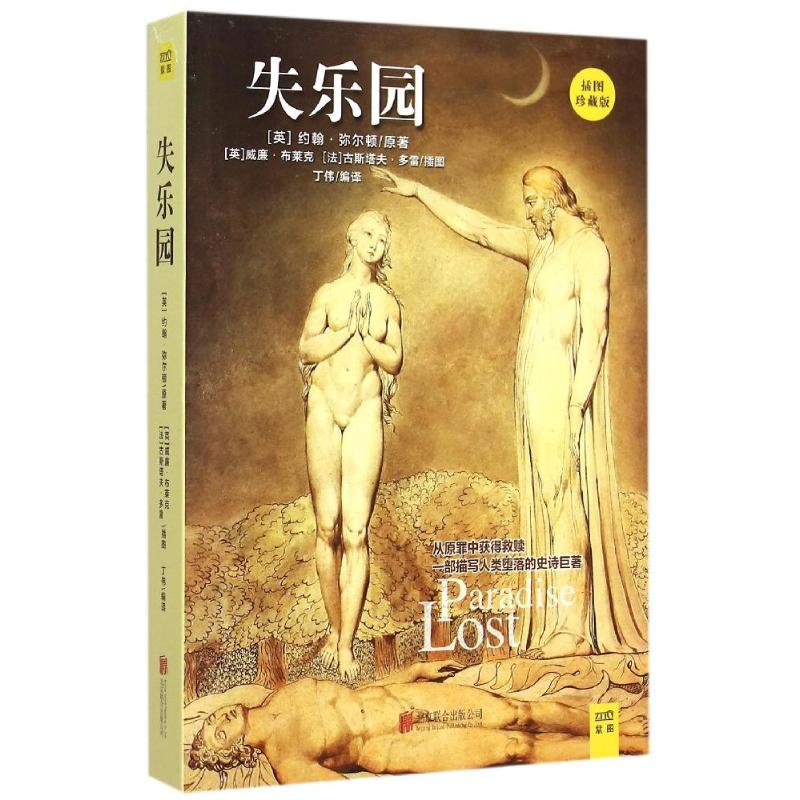 正版失乐园