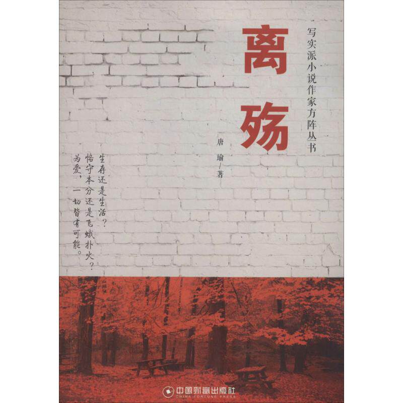 正版离殇