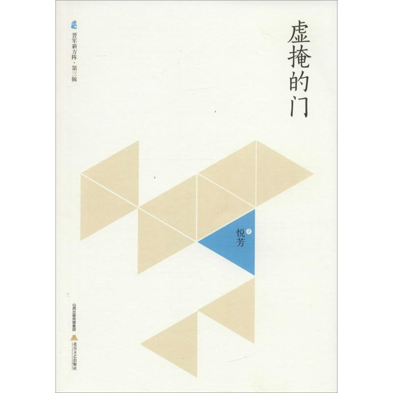 正版虚掩的门