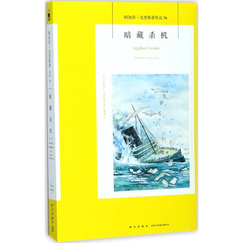 正版暗藏杀机