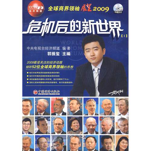 正版危机后的新世界(1)