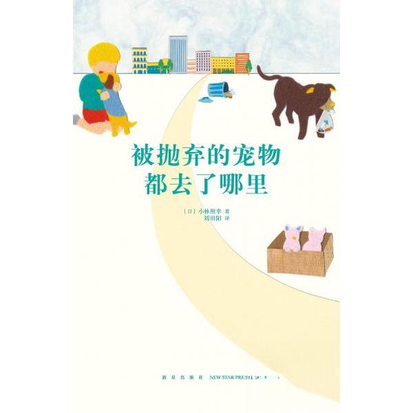 正版被抛弃的宠物都去了哪里