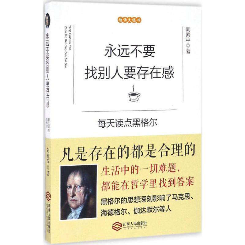 正版永远不要找别人要存在感