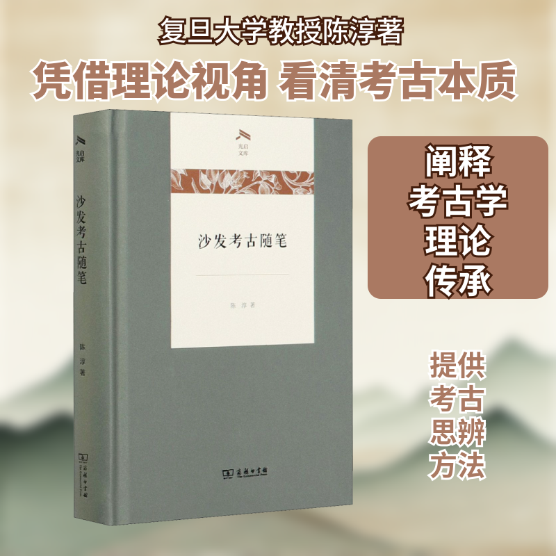 正版沙发考古随笔