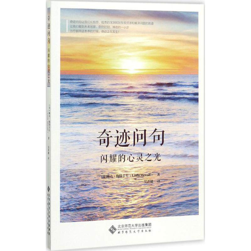 正版奇迹问句