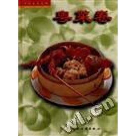 正版中国名菜经典:粤菜卷