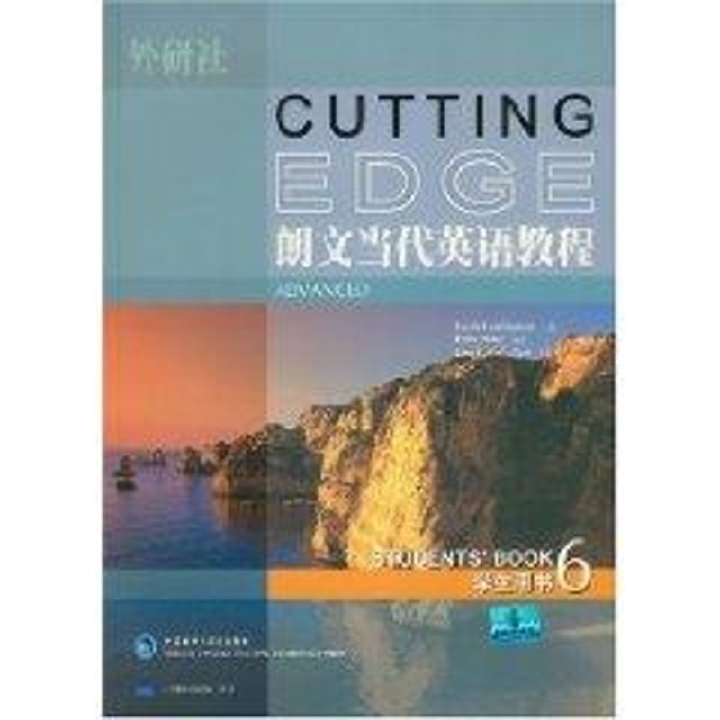 正版朗文当代英语教程6(学生用书)