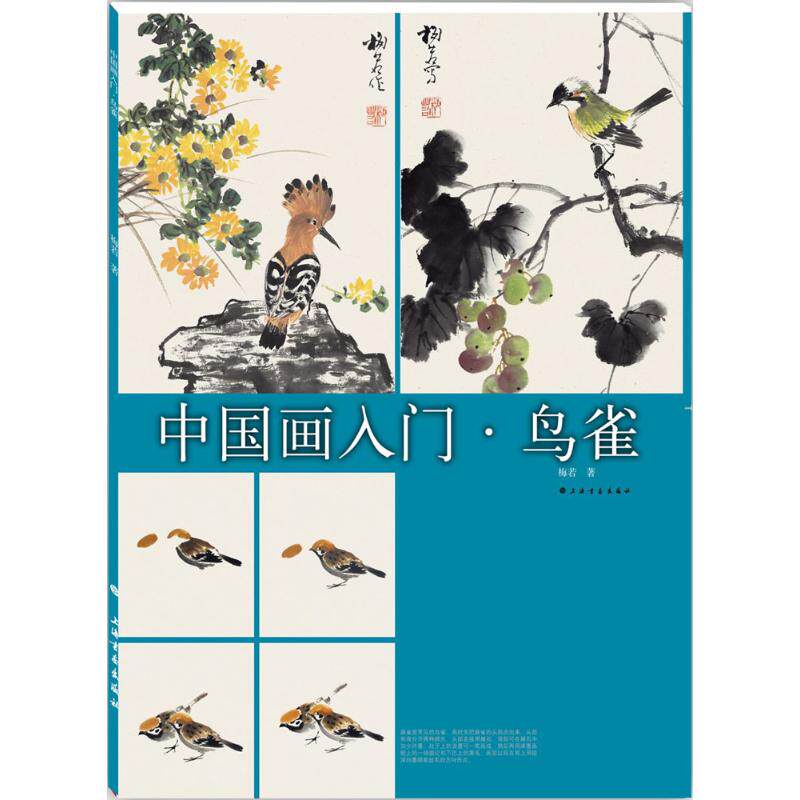正版鸟雀
